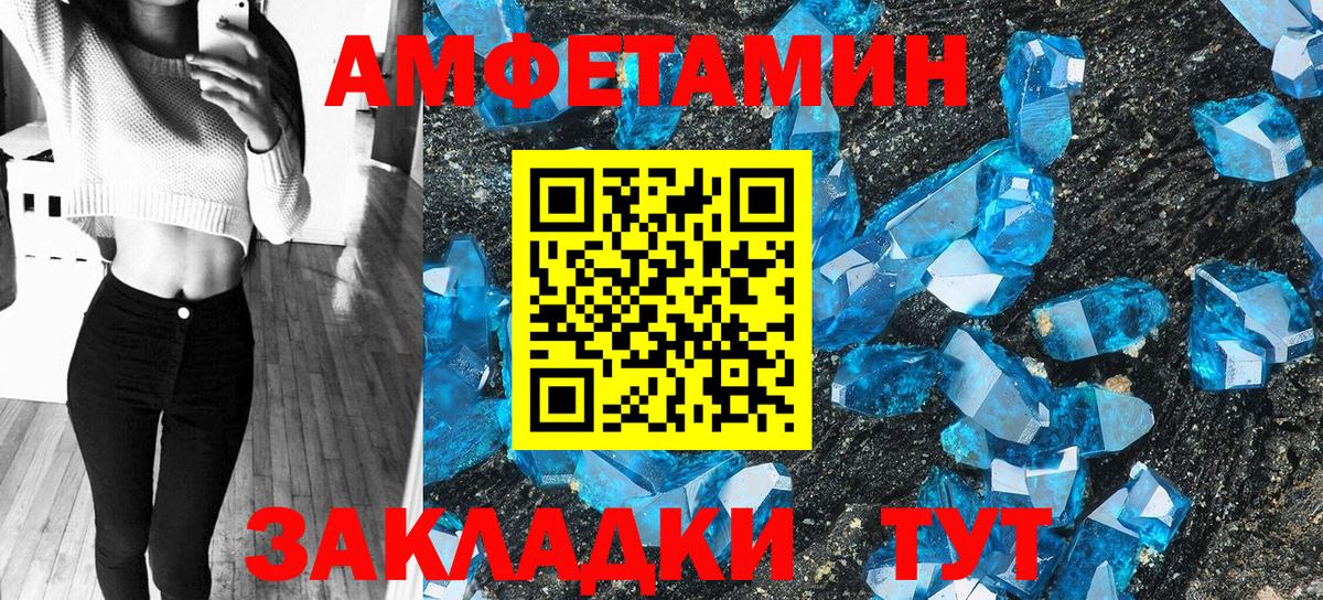 АМФЕТАМИН Premium Кольчугино