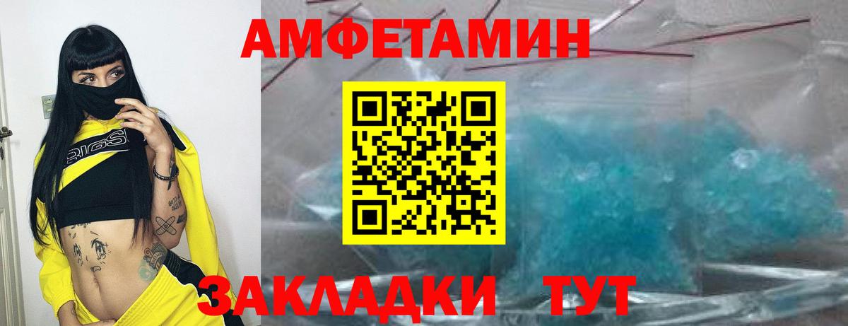 Амфетамин  АМФ Розовый  Вход с VPN  Кольчугино 