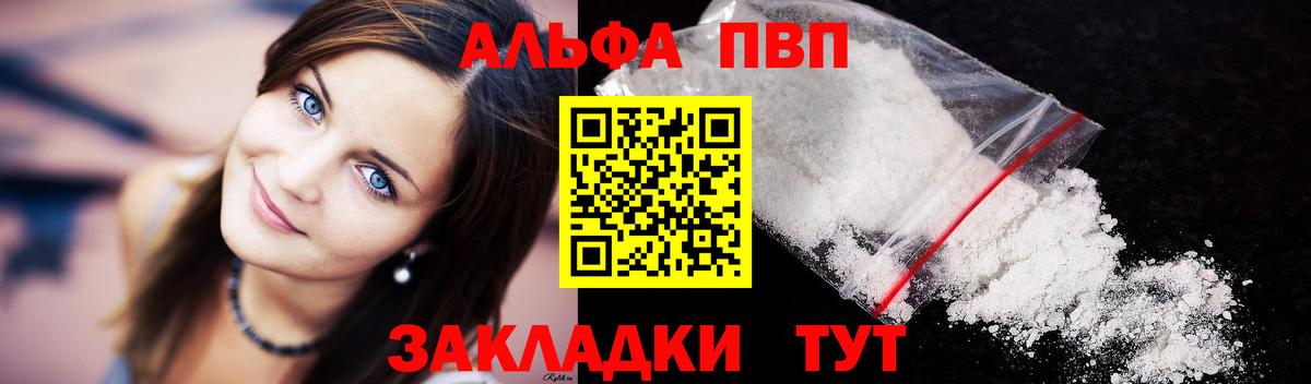 APVP Crystall  Вход с VPN  Кольчугино  Alfa_PVP  A PVP VHQ 