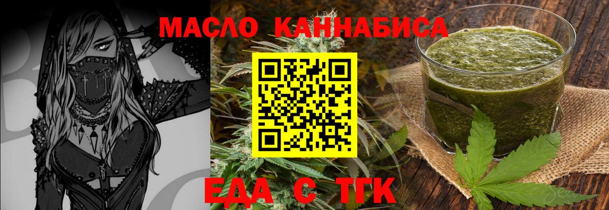 Cannafood конопля  Вход с VPN  Кольчугино 