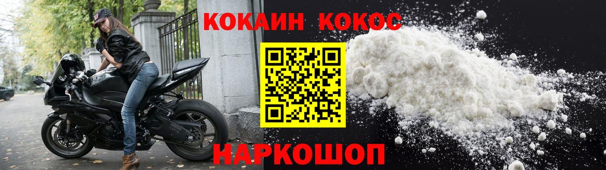 КОКАИН FishScale  Кокаин Колумбийский  Cocaine  Кольчугино  Вход с VPN 