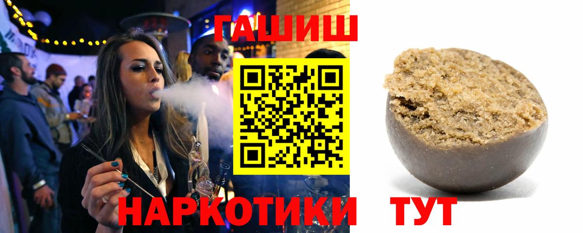 Гашиш VHQ  Гашиш  Кольчугино  Вход с VPN  Гашиш hashish 