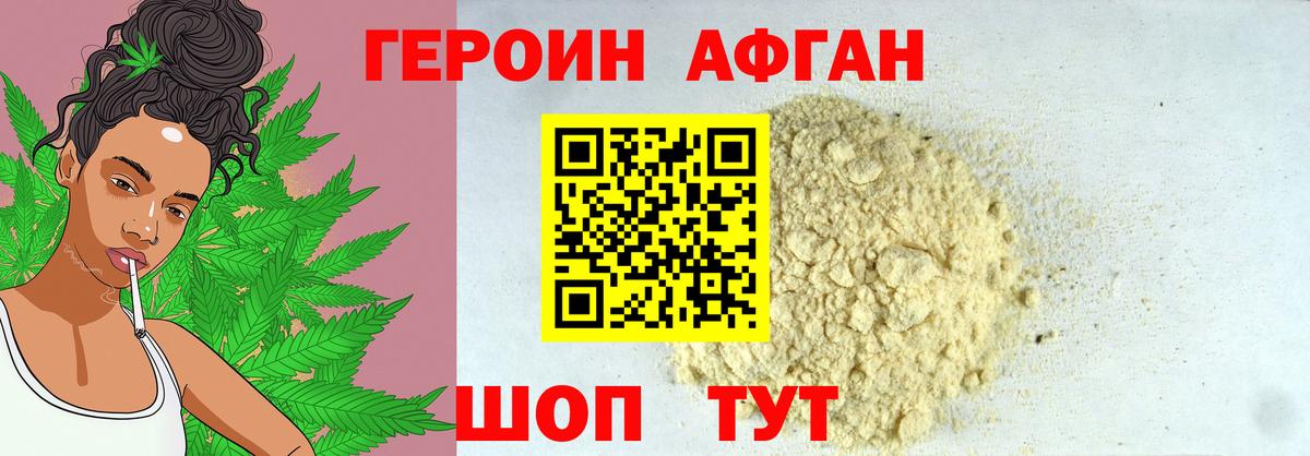 Кольчугино  ГЕРОИН герыч  Вход с VPN 
