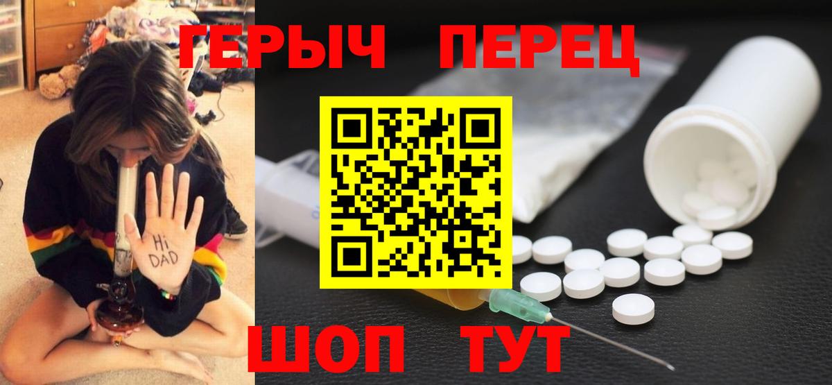 ГЕРОИН VHQ Кольчугино