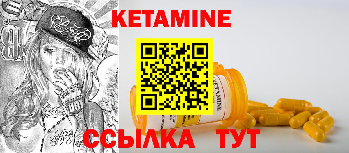 Кетамин VHQ Кольчугино