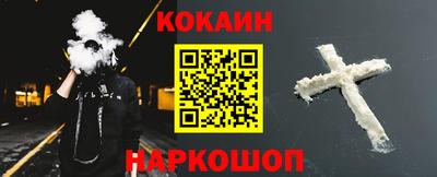 кокаин Аша