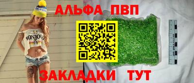 первитин Бийск