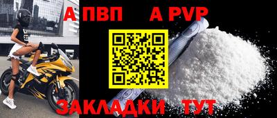 первитин Бийск