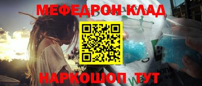 мефедрон Баксан