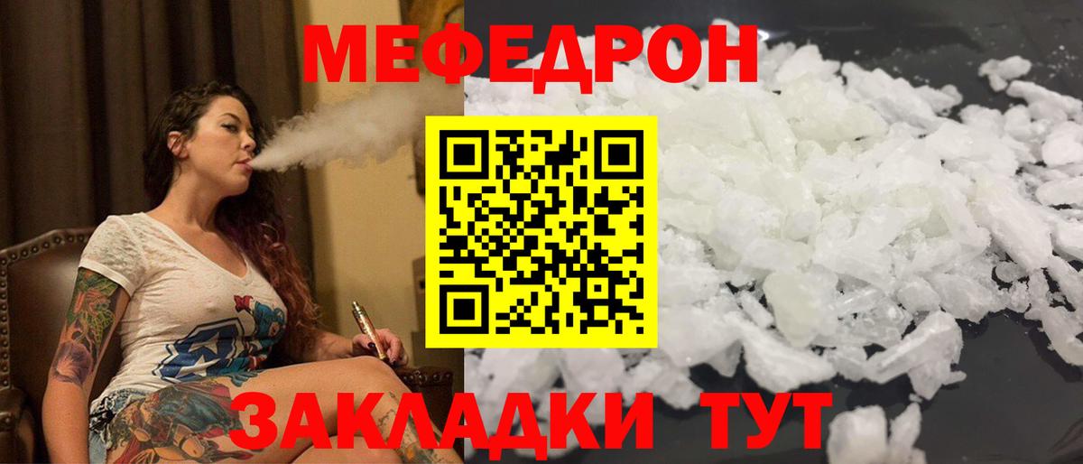 Меф 4 MMC  Вход с VPN  блэк спрут вход  Кольчугино  МЯУ-МЯУ 