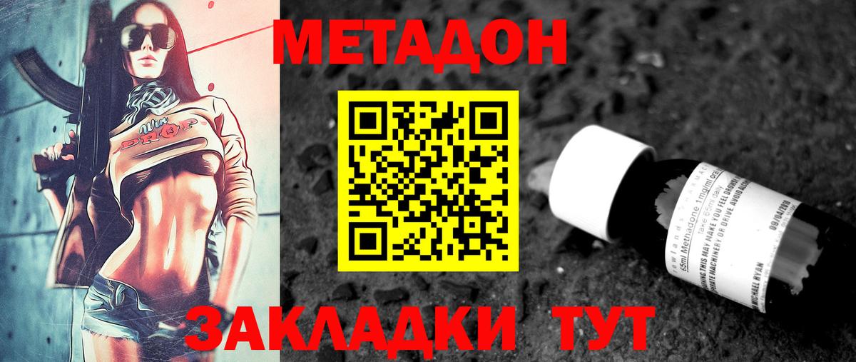МЕТАДОН VHQ  ссылка на мегу как зайти  Кольчугино  Вход с VPN 