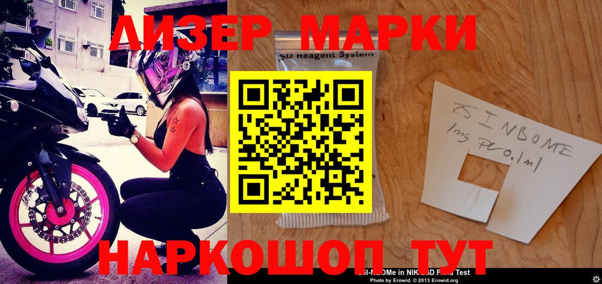Кольчугино  купить  сайты  Вход с VPN  Марки NBOMe 1500мкг  Марки N-bome 