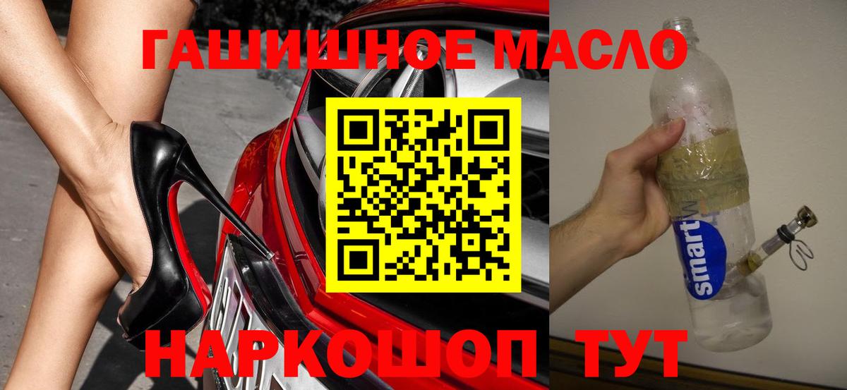 Дистиллят ТГК концентрат Кольчугино